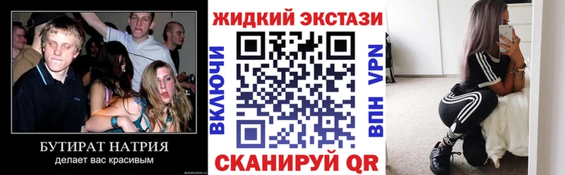 omg вход  Усмань  Бутират жидкий экстази 