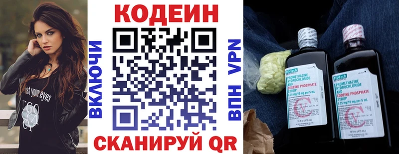 хочу   Усмань  Codein Purple Drank 
