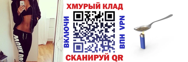 ГЕРОИН белый  Усмань 