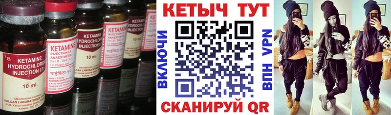 Кетамин ketamine Усмань