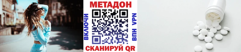 Метадон кристалл Усмань