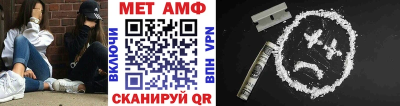 МЕТАМФЕТАМИН кристалл  купить наркотик  Усмань 