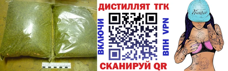 Дистиллят ТГК вейп  как найти закладки  Усмань 